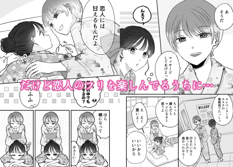 計画された温泉旅行で 朝まで… 友情ぶっこわしSEXする百合