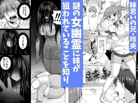 逝ぎだぐないッ!幽霊魔羅に愛玩される男の娘