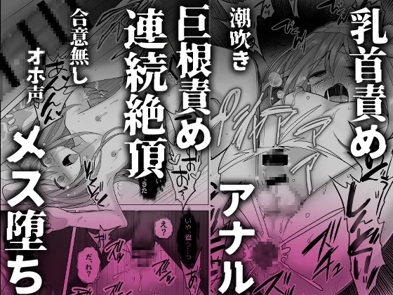 逝ぎだぐないッ!幽霊魔羅に愛玩される男の娘