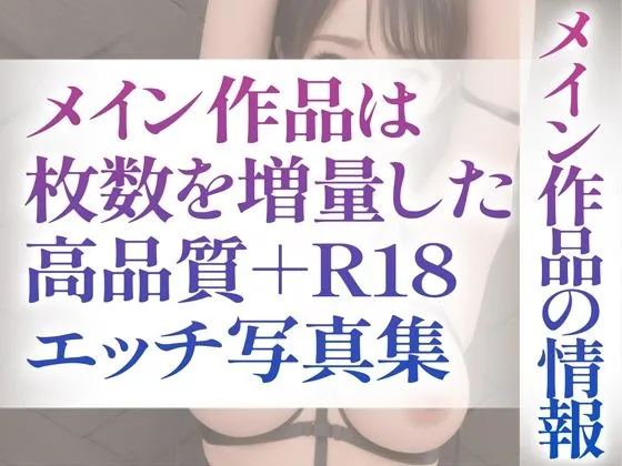 【R18写真集】縛られた女のはだか。ぬきの50枚～1巻～