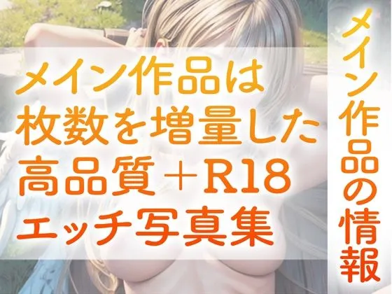 【R18写真集】快楽堕ち天使の裸。癒しの50枚～2巻～