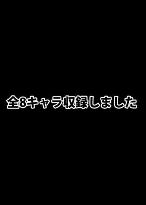 セーラー戦士の淫らな『性生活』第〇話