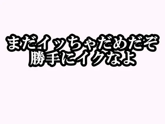 【ドッキリ実演オナニー】処女の現役声優の雪見だいふくちゃんに偽のシナリオを渡して練習させ、当日に実演オナニーさせてみた