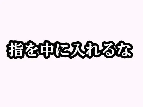 【ドッキリ実演オナニー】処女の現役声優の雪見だいふくちゃんに偽のシナリオを渡して練習させ、当日に実演オナニーさせてみた