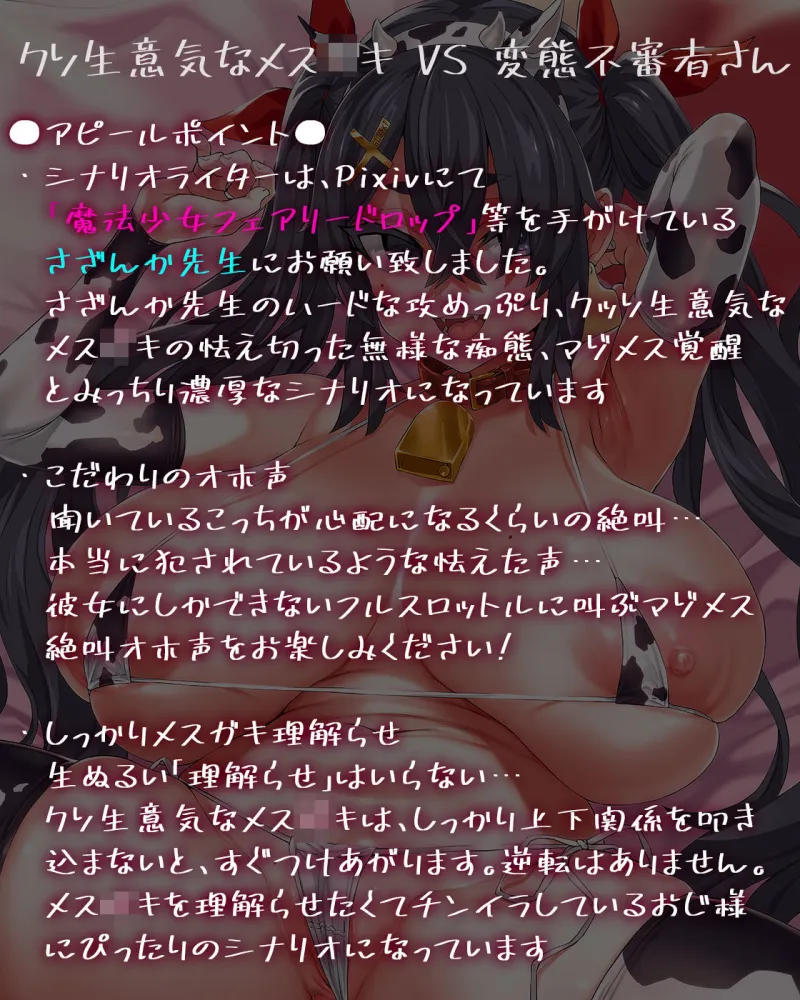 【オホ声・汚喘ぎ】クソ生意気なメスガキ●●とラブラブ汚喘ぎ絶頂強制オナホックスするまでの？？？日間