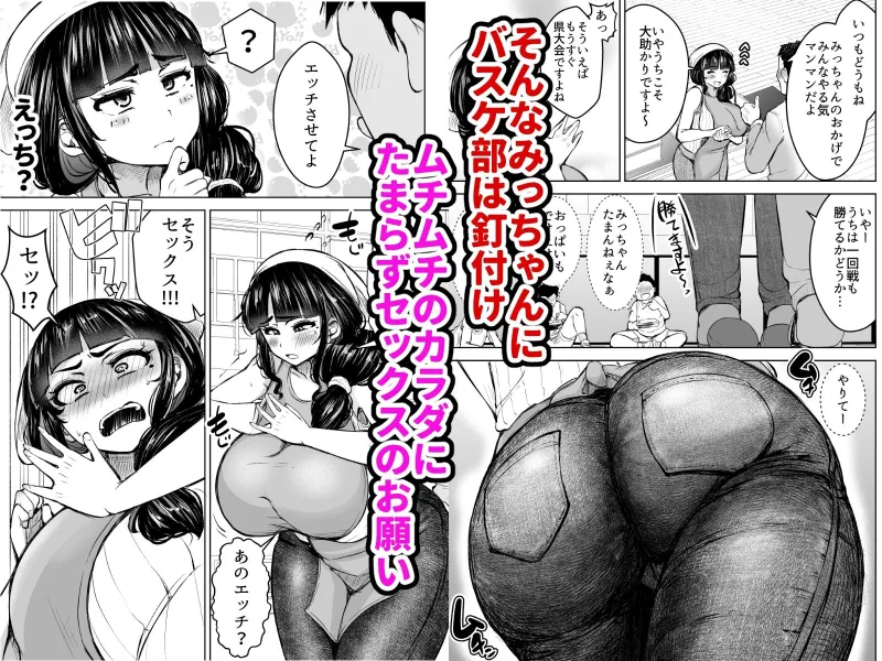 人妻輪姦 ～弁当屋の巨乳若妻を犯れ～