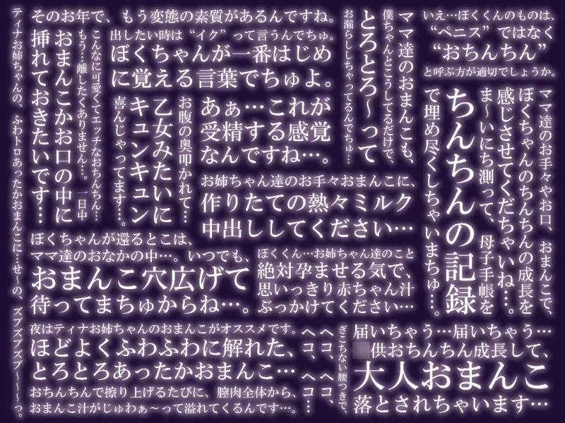 【おねおねショタ/全編囁き手コキ】フルスタン王家の淫語言葉責めレッスン。～王女とメイドと練習台になったぼく～【ず～～～っと耳元サンドイッチ】