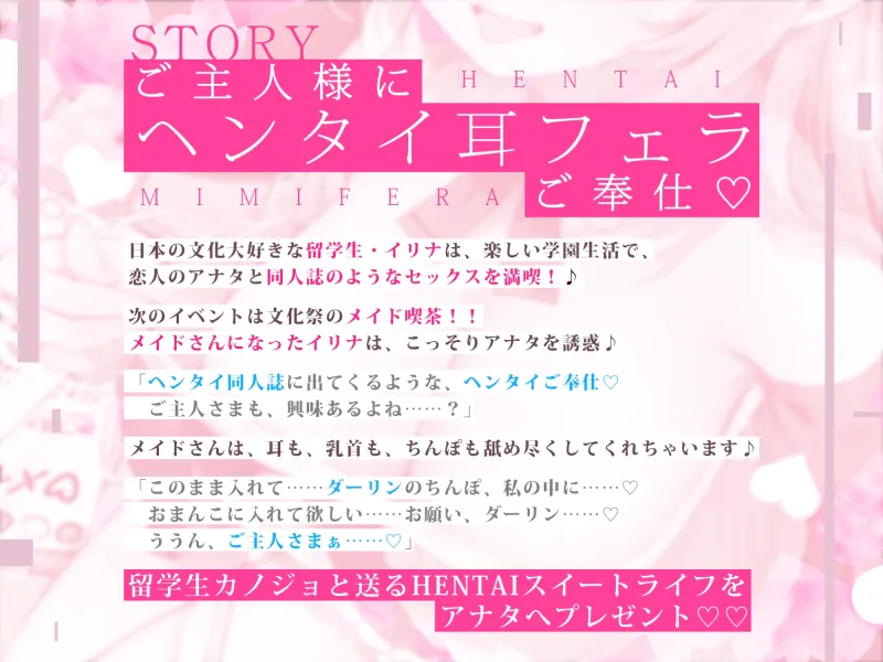 【耳イキパラダイス】銀髪ウィスパー留学生JKのヘンタイ耳フェラ誘惑ご奉仕♪ ～密着連続イキからの孕ませ中出し～《早期特典アラームボイス付き》