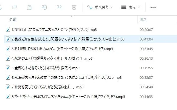 一目惚れした義理の妹に筆おろしされて喜んでたらかなりヤバい地雷娘だった件【CV:縁側こよりさん/義妹R-18音声作品/本編3時間30分】