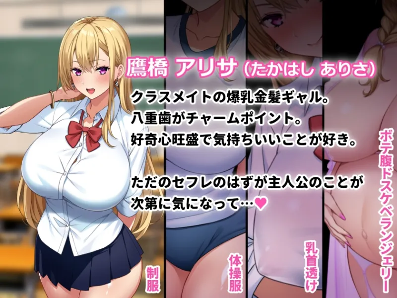 憧れていた爆乳ギャルとセフレ関係になって孕ませた話[DL版]