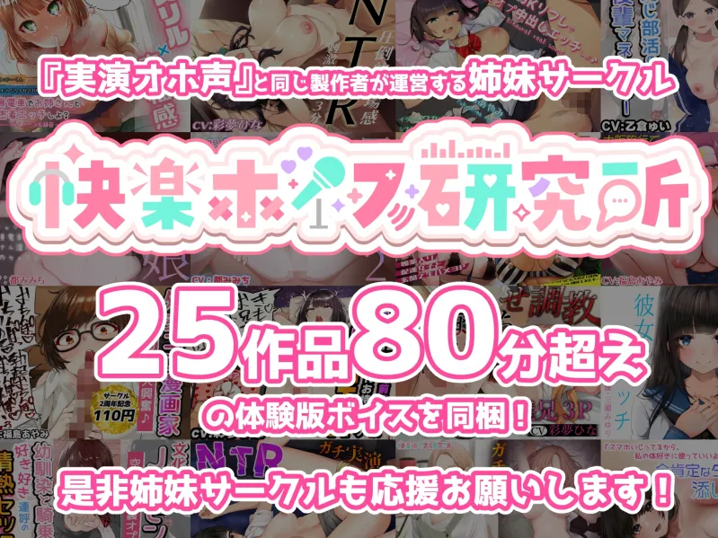 【実演×オホ声×連続絶頂】連続潮吹きビチャビチャ絶頂!!『お゛っ!お゛っ!お゛っ!!いっぱいイグぅ～!!!』耳元でびしょ濡れイキまんこズポズポ音エロすぎ必聴!!