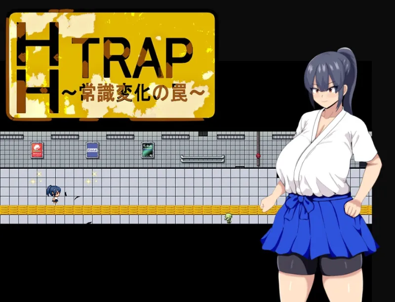 HH TRAP ~常識変化の罠~