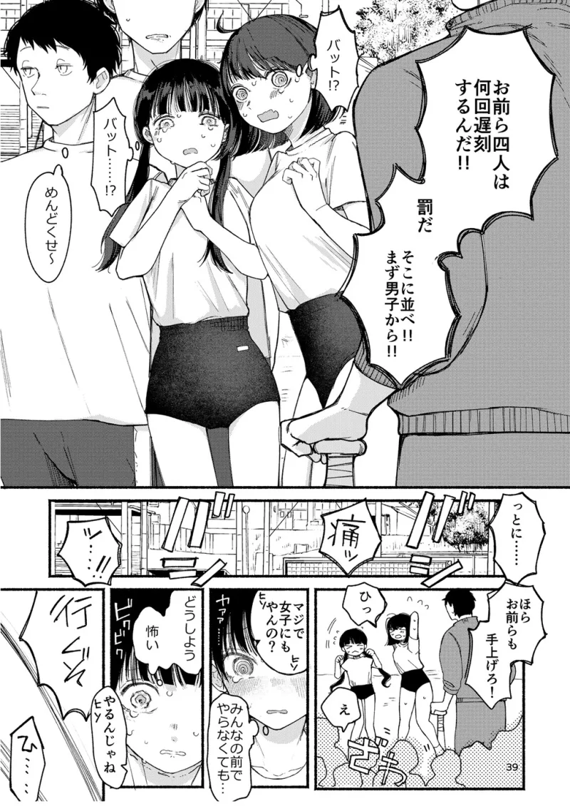 きもちよくなりたい女の子たち-支援サイト総集編-