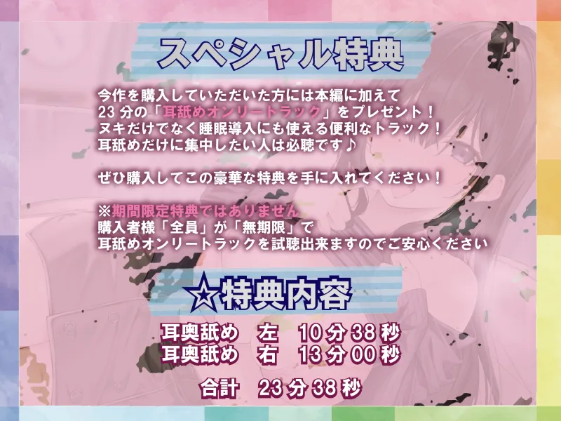 【全編ぐっぽり耳奥舐め】思春期耳舐め症候群～耳舐め衝動が止まらなくなってしまったダウナー系文学少女と毎日ぐっぽり耳舐め性交2～【KU100】