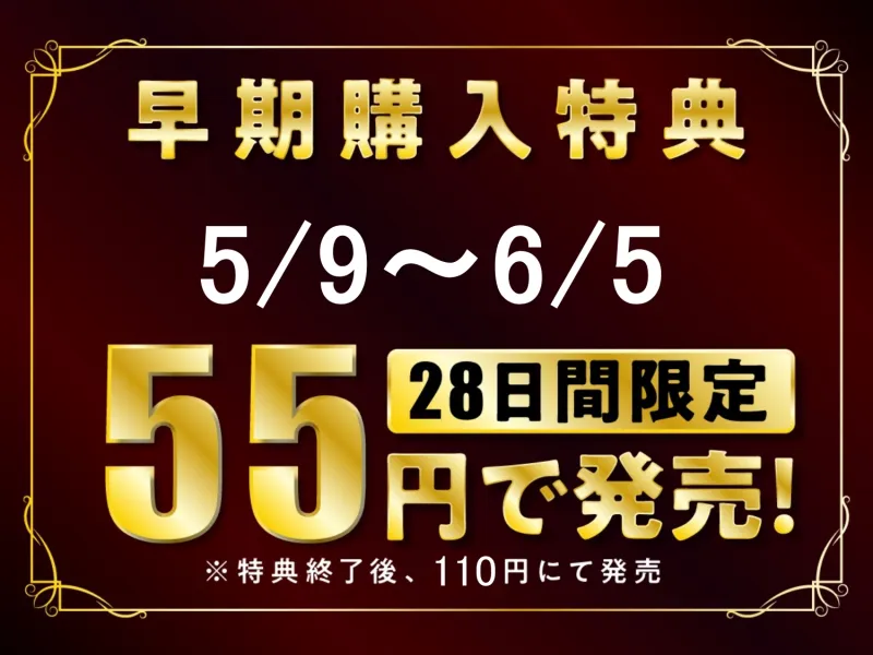 【28日間55円にて販売!】パパ活JKのハーレムご奉仕 ～私たちを食べ比べてみませんか?～【KU100】