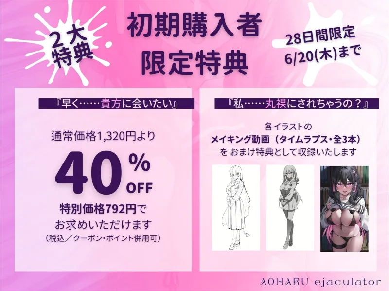 【6/20まで40%OFF+おまけ動画付き】青春射精係～陰キャサキュバスがあなた専用淫キャになるまで～【KU100/フォーリー】