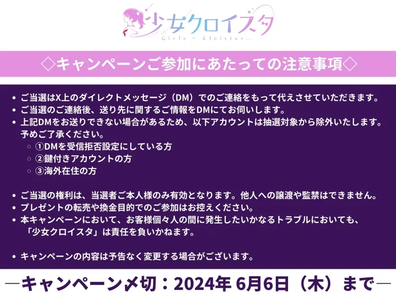 【6/20まで40%OFF+おまけ動画付き】青春射精係～陰キャサキュバスがあなた専用淫キャになるまで～【KU100/フォーリー】