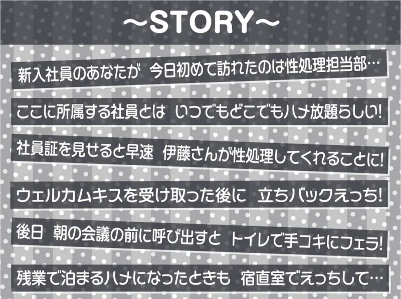 性処理担当部2～いつでもどこでもハメ放題な社内～【フォーリーサウンド】