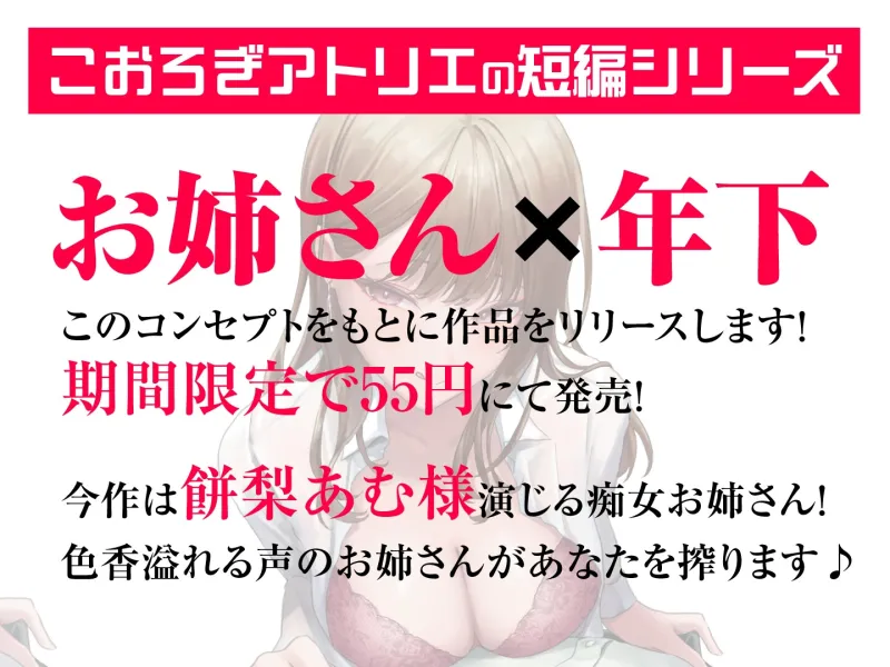 【期間限定55円】痴女逆凸-早朝の通勤ラッシュで見ず知らずの巨乳OLさんがいきなりチンポをしごいてきたら…?-【KU100】