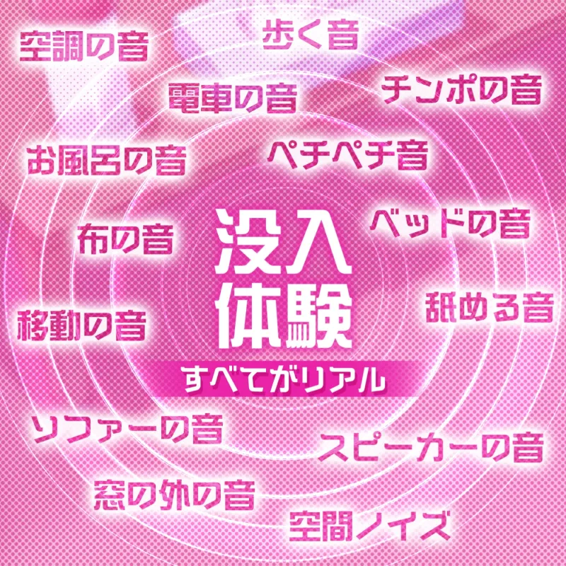 【没入体験】イマーシブ音声作品「半リアル風俗フィクション2」～ペットの躾けコース★躾けが必要なM男の為のお仕置きルーインドオーガズム～【イマーシブサウンド】