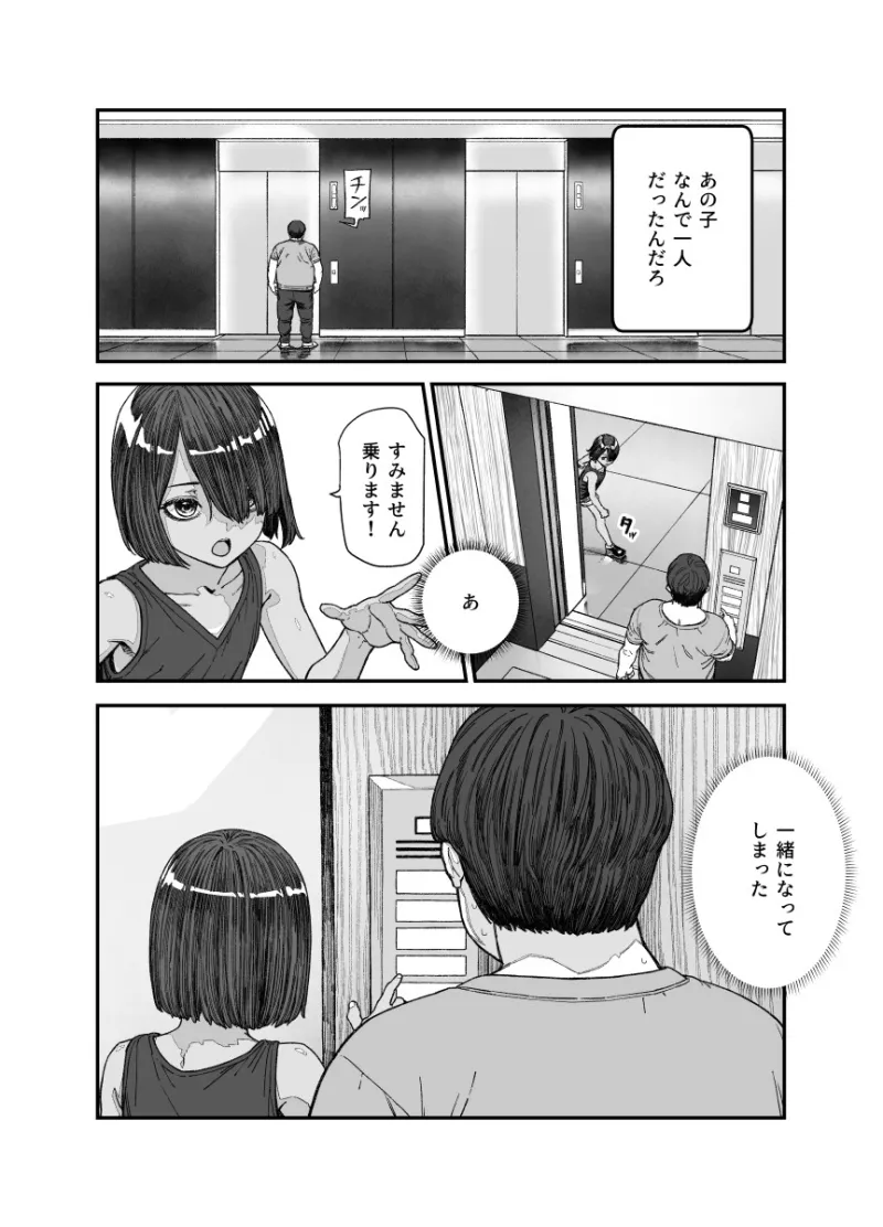 旅先で仲良くなった子が男と思ってたら女の子だった件!!EX[DL版]