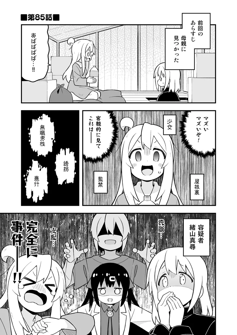 お兄ちゃんはおしまい!29