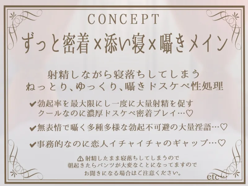 【射精しながら寝れる】超密着添い寝～デカ乳クールメイドと布団の中で事務的寝かしつけおまんこえっち～