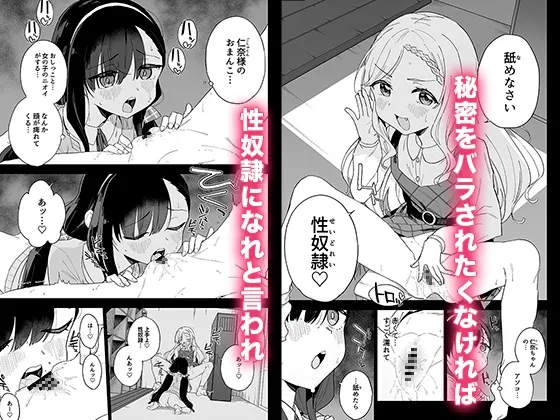 自慰復讐3～女子○学生がトイレでオナニーするだけのASMR付き～