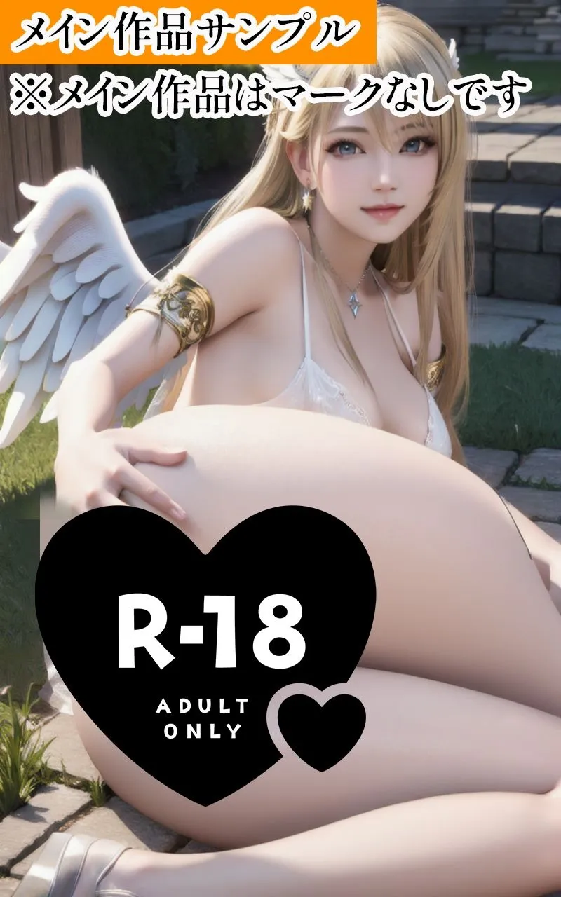 【R18写真集】快楽堕ち天使の裸。癒しの50枚～3巻～