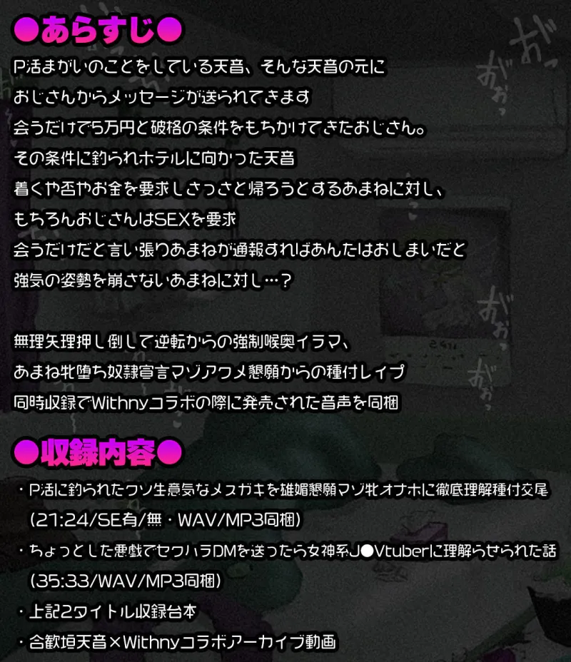 P活に釣られたクソ生意気なメスガキを雄媚懇願マゾ牝オナホに徹底理解種付交尾