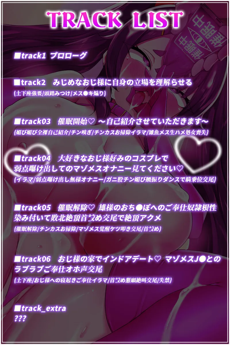 【オホ声/汚喘ぎ】クラスカースト上位の爆乳 ●●の学校性活 ～汚じ様専?ご奉仕委員の強制純愛オホ声汚チンポご奉仕活動記録～