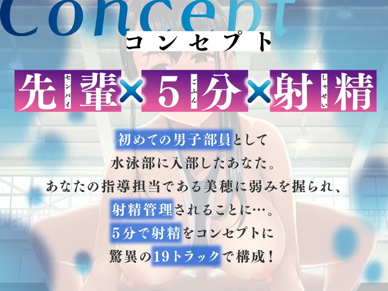 水泳部の先輩が僕にだけ囁き競泳着で逆レイプ！