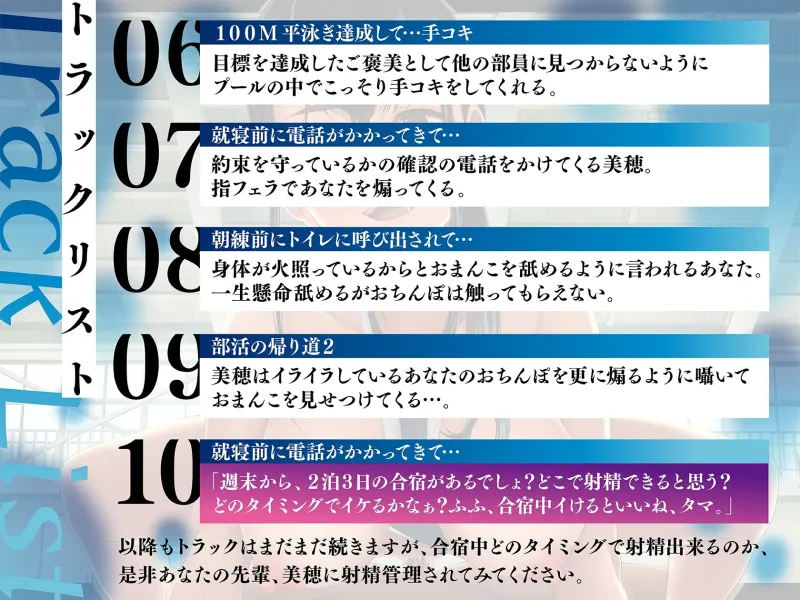 水泳部の先輩が僕にだけ囁き競泳着で逆レイプ！