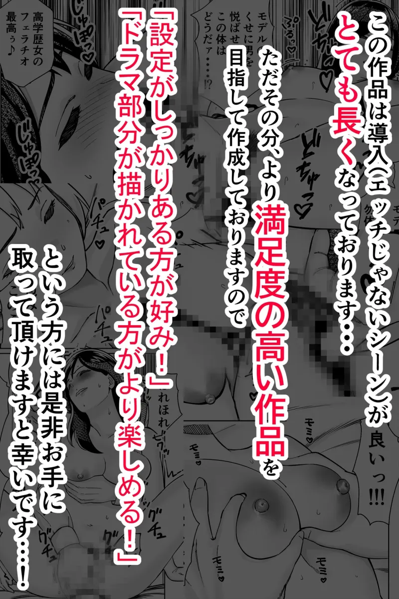 眠泊2～民泊経営者の幾重にも張り巡らされた罠～