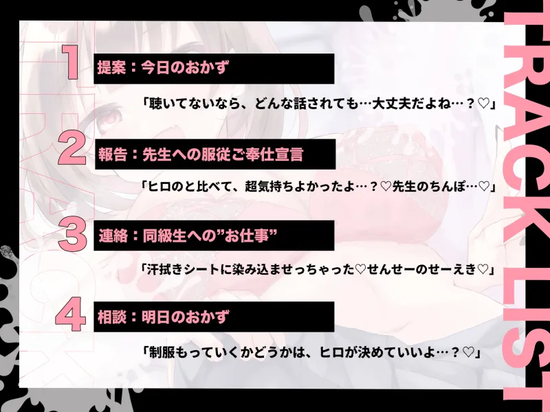 【発売記念特典付き】ネトラレ土下座-槐(えんじゅ)-寝ているアナタの耳元で初体験の話を聞かせてくれる彼女【花畑計画-第1弾-NTR】