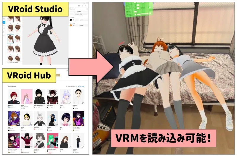 【VR】VRoidといっしょ～自作のキャラがあなたのお部屋に出現!～