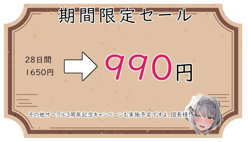 【早期購入6大特典】団長様ご奉仕いたします♪～全編あまあま超密着×愛されHで最後は孕ませママ騎士に!?～【耳舐め/囁き/湯中SEX/オホ声騎乗位/妊娠】