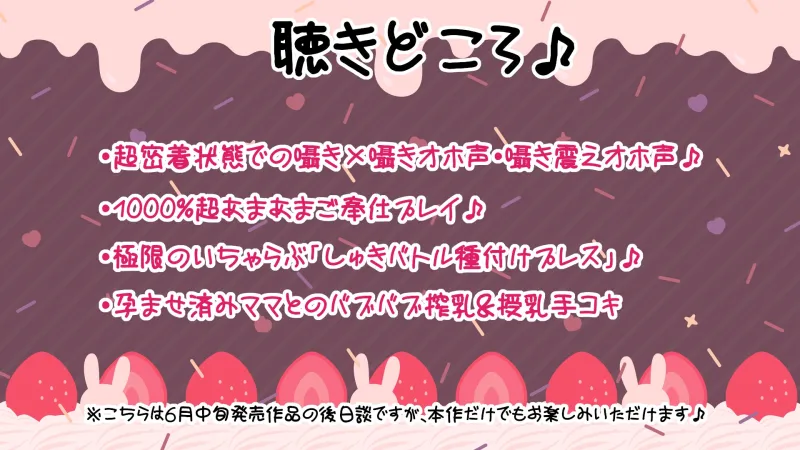 【4大早期購入特典＆期間限定330円】ママになった幼馴染の元アイドルと幸せ×超ドスケベHでもぉ～っと孕ませ♪【超密着/甘ラブ囁き/孕ませ済み】