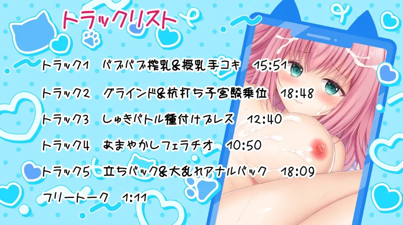 【4大早期購入特典＆期間限定330円】ママになった幼馴染の元アイドルと幸せ×超ドスケベHでもぉ～っと孕ませ♪【超密着/甘ラブ囁き/孕ませ済み】