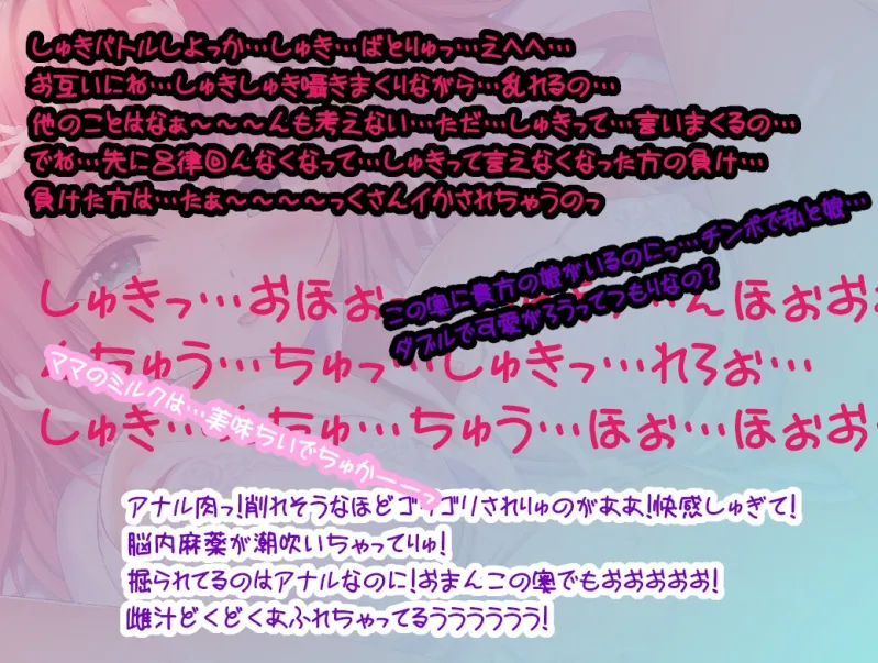 【4大早期購入特典＆期間限定330円】ママになった幼馴染の元アイドルと幸せ×超ドスケベHでもぉ～っと孕ませ♪【超密着/甘ラブ囁き/孕ませ済み】