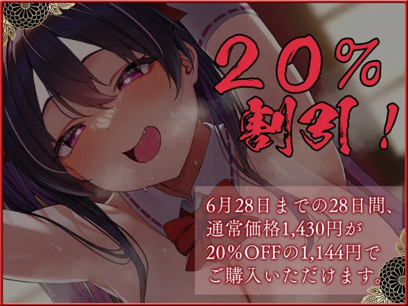 【巫女/NTR】孕み巫女 淫 妊娠しても村人たちの肉オナホとしてご奉仕し続ける少女【KU100ハイレゾ】