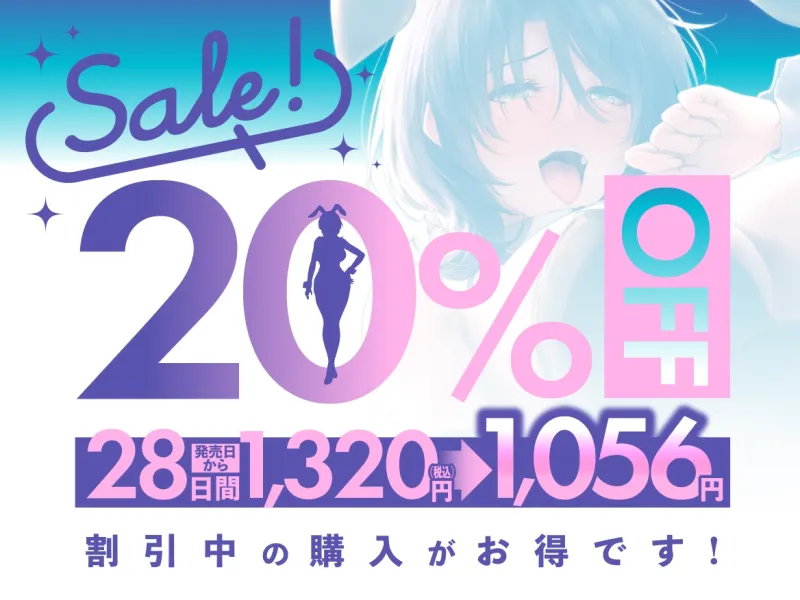 ✨9大特典付き✨えっちなバニーがお出迎え♪癒し処ゆるりらっくす 実は乙女な王子様と低音ささやきイチャラブセックス