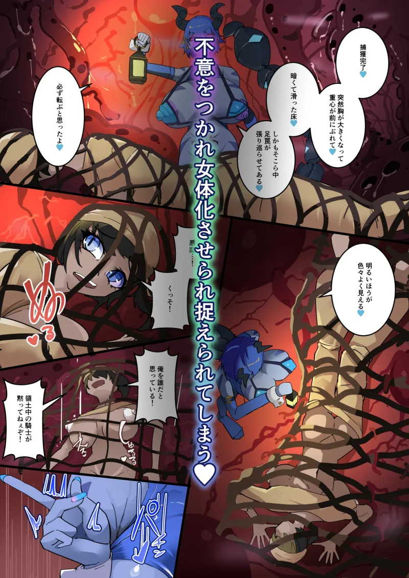 TSF淫魔化エロトラップダンジョン＆エロ装備!～淫魔化奴隷船～ 2話