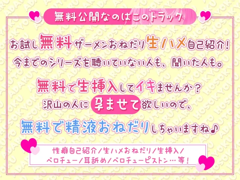 【体験版専用録り下ろし生ハメ音声無料公開】綾姉のあだると放送局(CV:伊ヶ崎綾香) ～貴方の子種で孕ませチャレンジ!耳元ザーメンおねだり!公開種付け配信編～