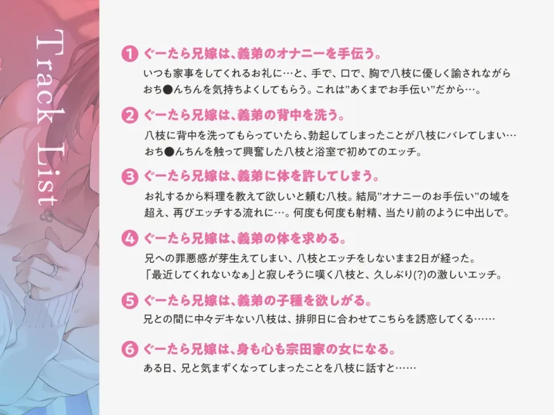 【期間限定330円】ぐーたら兄嫁は、義弟の筆おろしがしたい変態でした。