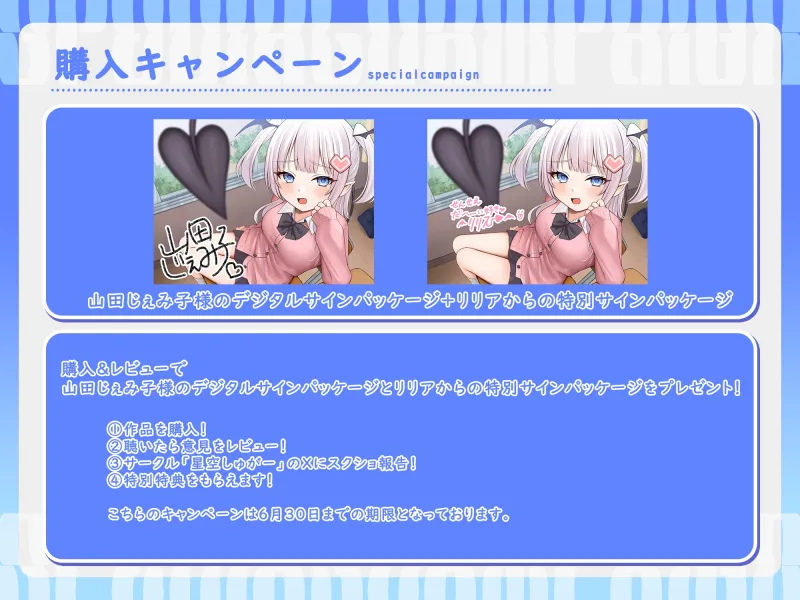 【甘々メ○ガキ×オホ声×わからせ】先生がだ～い好きなメ○ガキあまあまサキュバスちゃん【CV:山田じぇみ子】