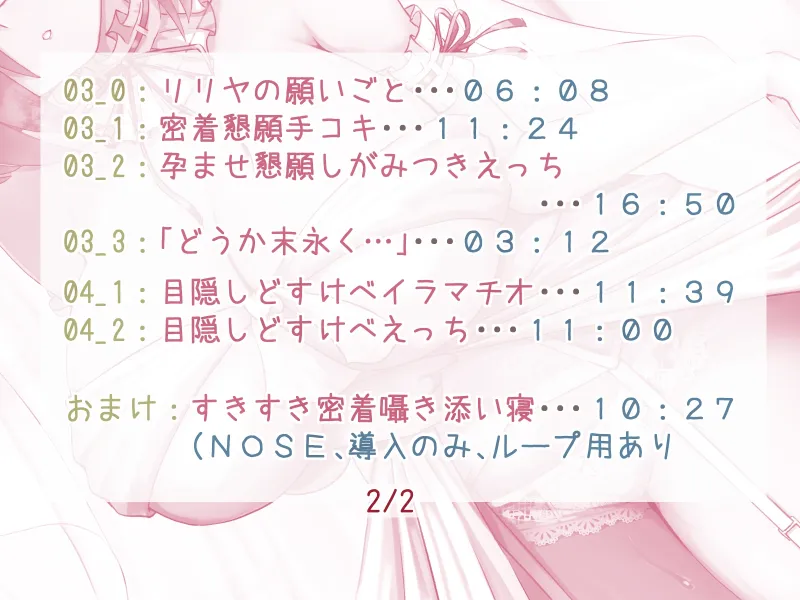 無表情メイドは添い遂げたい～密着囁き らぶハメ性活～【目隠しプレイ・しがみつきえっち・すきすき囁きおまけ付き】