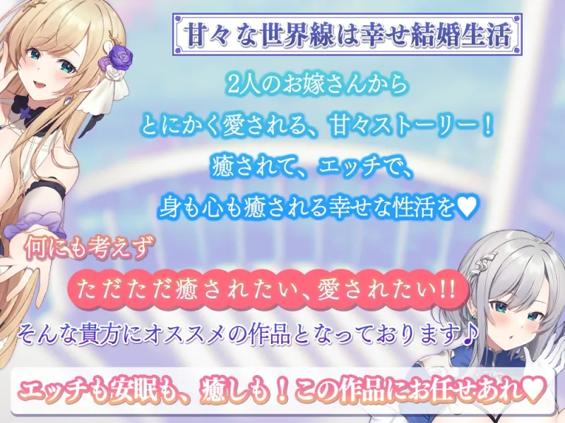 【4時間44分】異世界に召喚されて姫様達と幸せ結婚性活♪～清楚な姫と気高い姫騎士。二人の嫁ができちゃいました!～