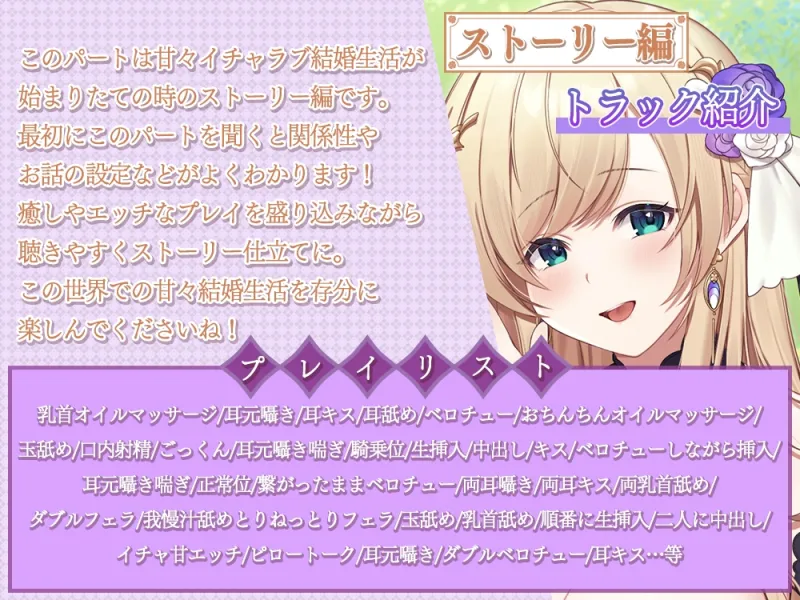 【4時間44分】異世界に召喚されて姫様達と幸せ結婚性活♪～清楚な姫と気高い姫騎士。二人の嫁ができちゃいました!～