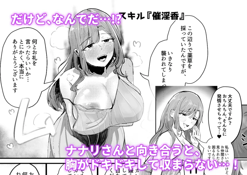 サキュバスの吸愛行動【好感度ドレイン逆NTR】